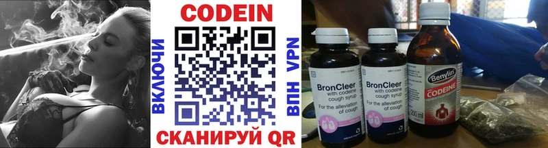 Codein напиток Lean (лин)  наркотики  Лихославль 